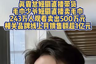 吉林全队三分43中24 差一个就追平CBA历史单场三分纪录